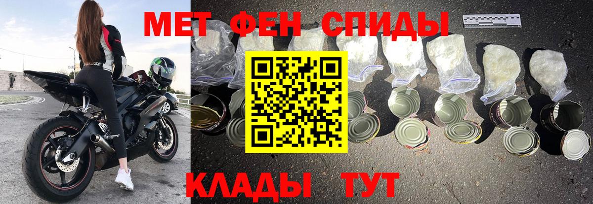 Амфетамин Ростов-на-Дону
