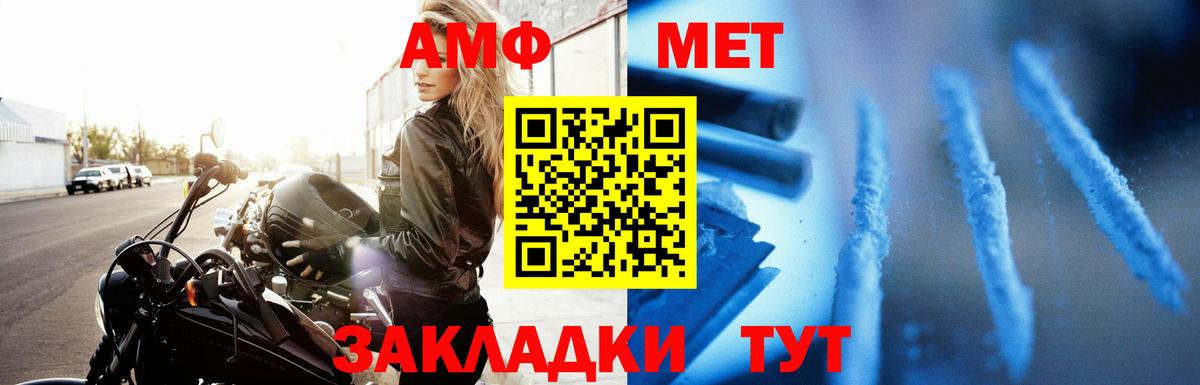 Ростов-на-Дону  Амфетамин  Вход с VPN  Амфетамин 98% 