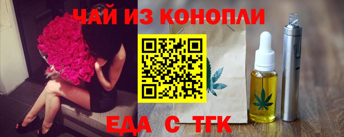 Canna-Cookies конопля  Вход с VPN  Ростов-на-Дону 
