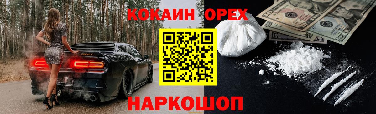 Ростов-на-Дону  COCAIN VHQ  Вход с VPN  COCAIN 98% 