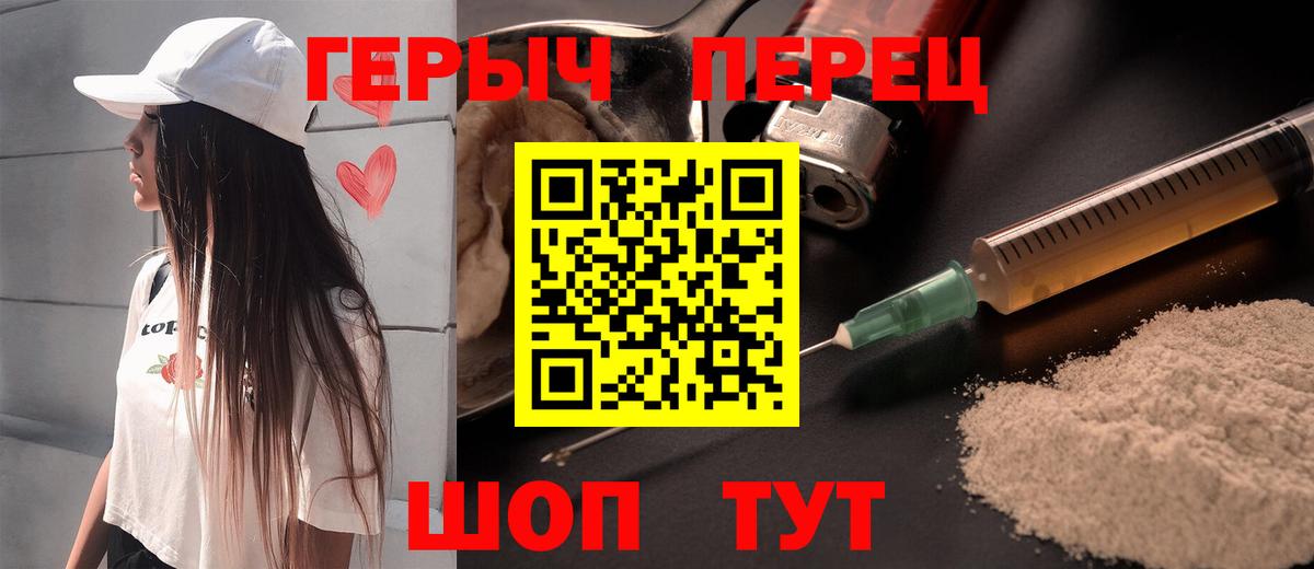 Героин герыч  Вход с VPN  Героин  Ростов-на-Дону 