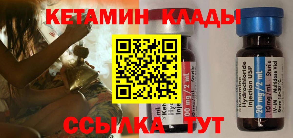 Ростов-на-Дону  КЕТАМИН VHQ  Кетамин VHQ  Вход с VPN 