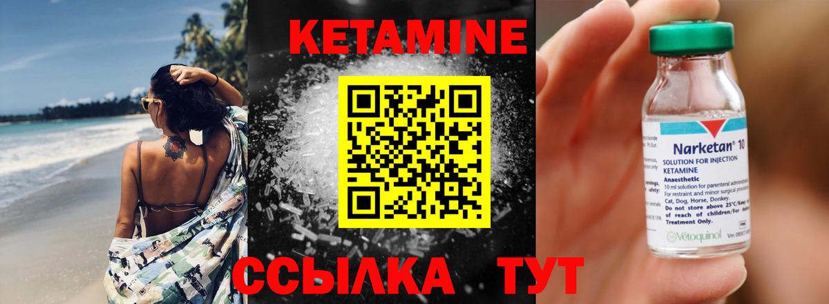 Кетамин ketamine Ростов-на-Дону
