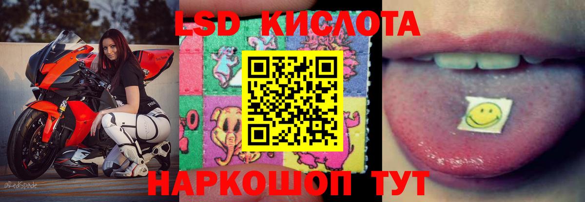 LSD-25 экстази кислота Ростов-на-Дону