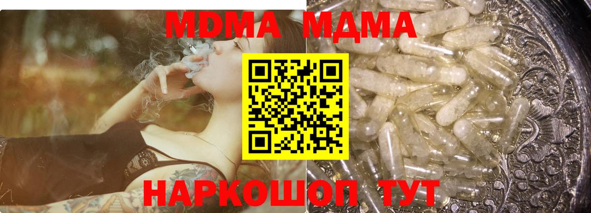МДМА VHQ  Вход с VPN  Ростов-на-Дону 