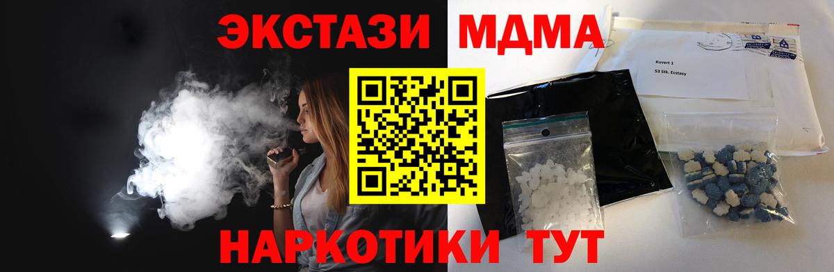 МДМА кристаллы Ростов-на-Дону