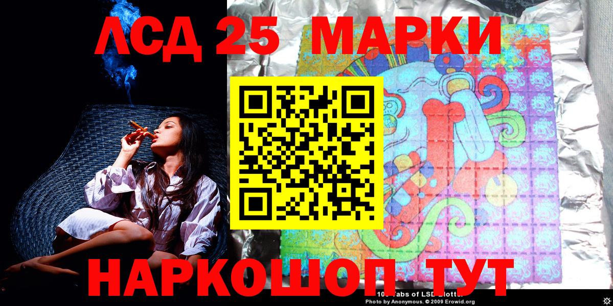 Наркотические марки 1,8мг Ростов-на-Дону