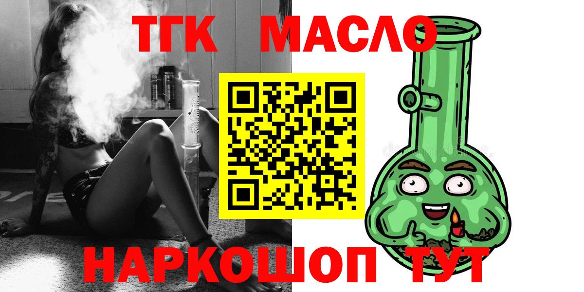 Ростов-на-Дону  Дистиллят ТГК вейп  Вход с VPN  Дистиллят ТГК вейп 