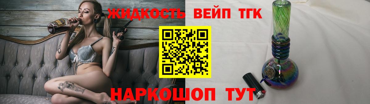 Дистиллят ТГК концентрат Ростов-на-Дону