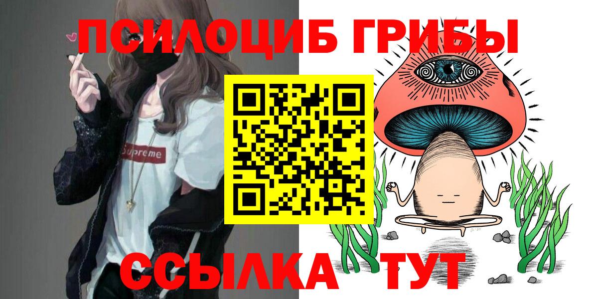 Галлюциногенные грибы Magic Shrooms Ростов-на-Дону